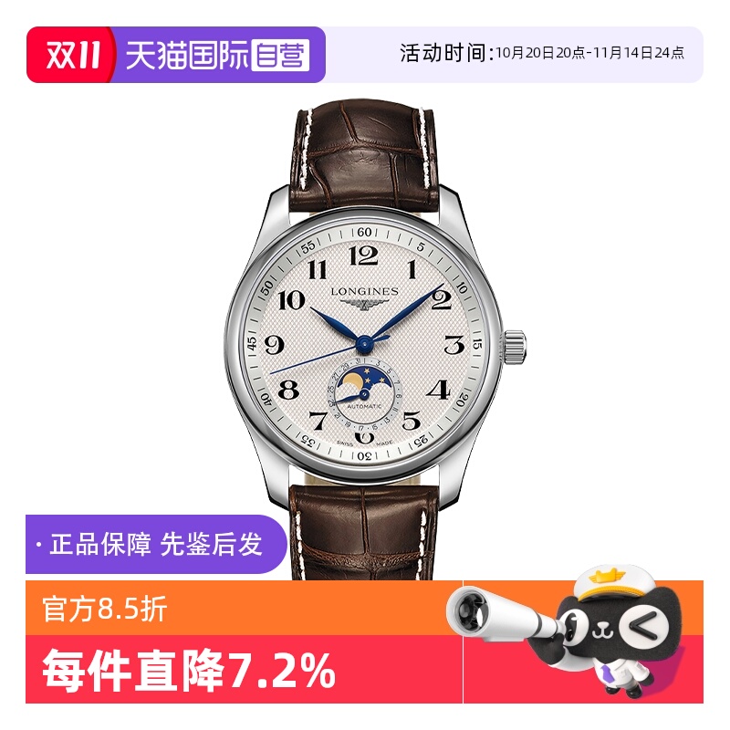 自动上链机械机芯月相