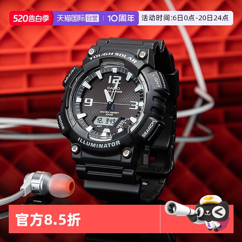 【自营】casio卡西欧运动太阳能学生初中青少年电子男表AQ-S810W