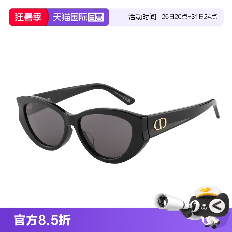 【自营】DIOR迪奥墨镜猫眼全框女CD标识太阳眼镜时尚DIORGLOW B1F