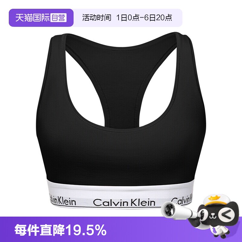 【自营】CK新年内衣女轻运动工字背心文胸无钢圈无胸垫 F3785E