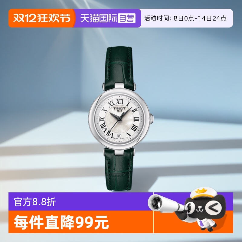 天梭时尚瑞士石英手表