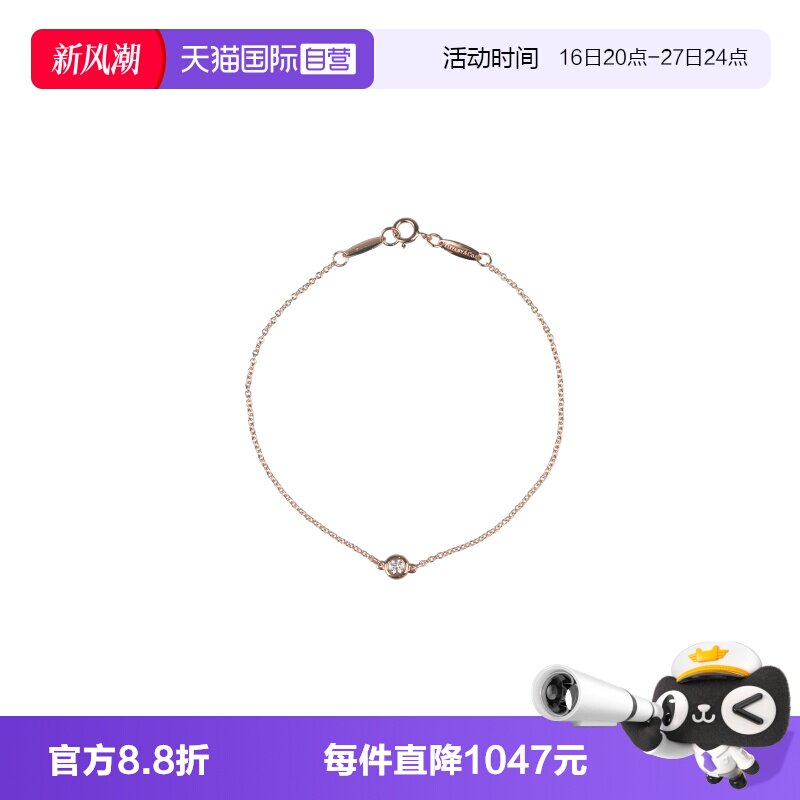【自营】中古95新TIFFANY(蒂芙尼)BY THE YARD 手链750玫瑰金