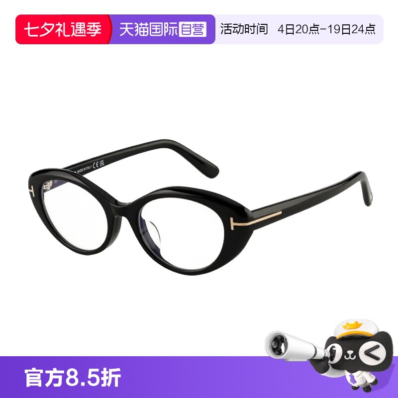 【自营】TOMFORD眼镜架猫眼玳瑁色复古女士近视镜框TF6092-K-B