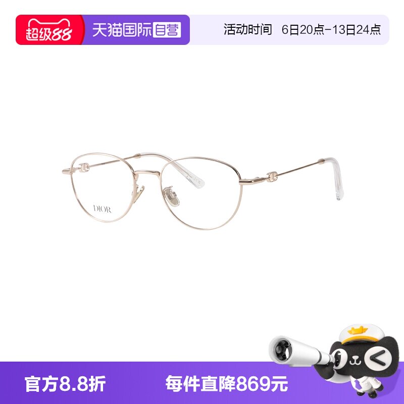 【自营】DIOR/迪奥女款眼镜金属眼镜架CD光学镜架PETIT CDO R2U