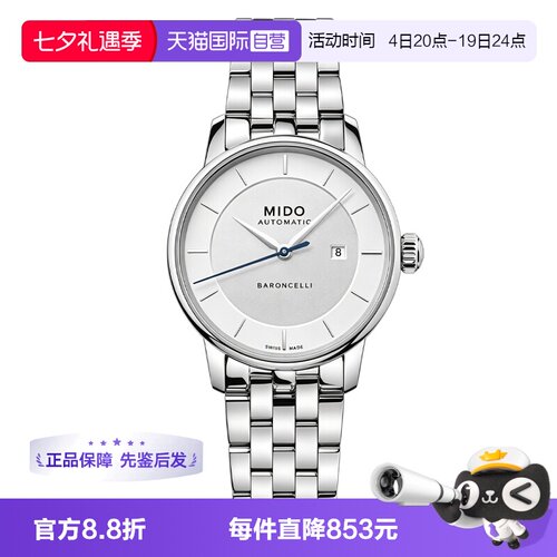 【自营】中古未使用美度贝伦赛丽系列女表 机械女士手表瑞士 礼物