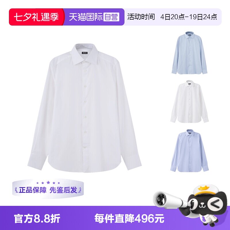 ZEGNA杰尼亚长袖衬衫