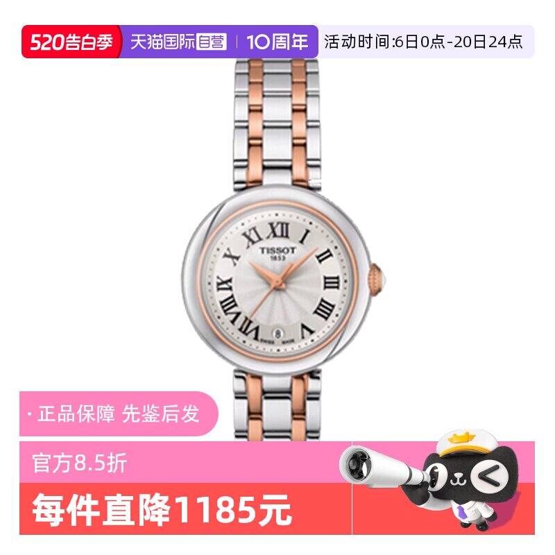 【自营】中古未使用天梭小美人系列女士手表石英间金瑞士手表百搭