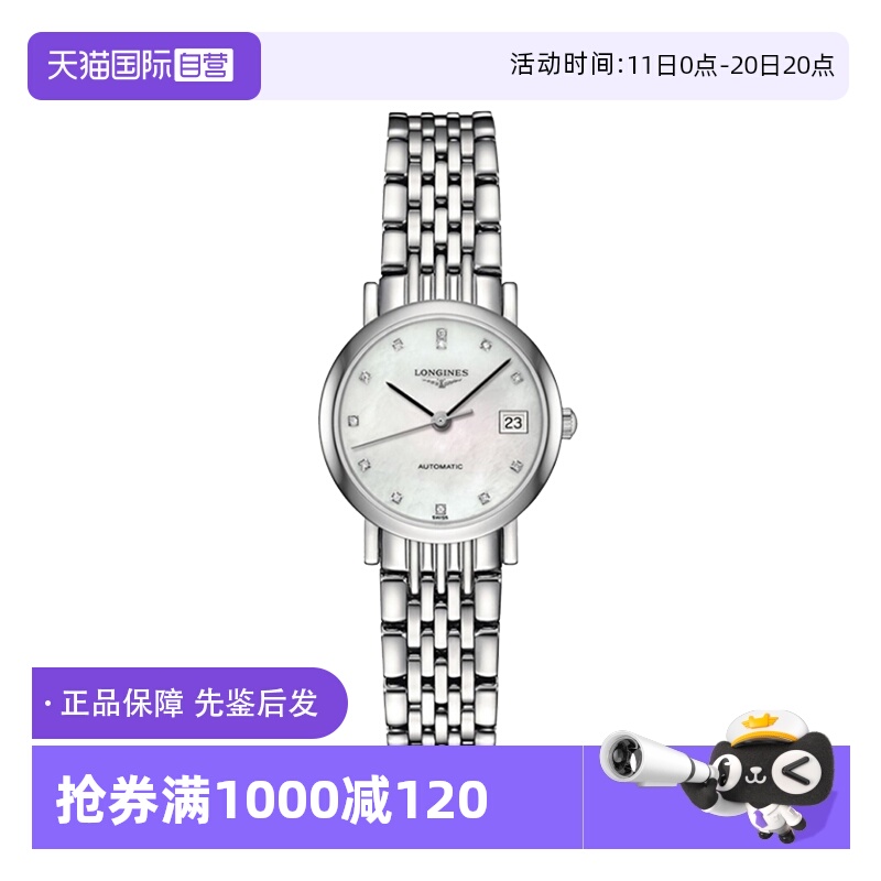 浪琴博雅时尚镶钻机械女表