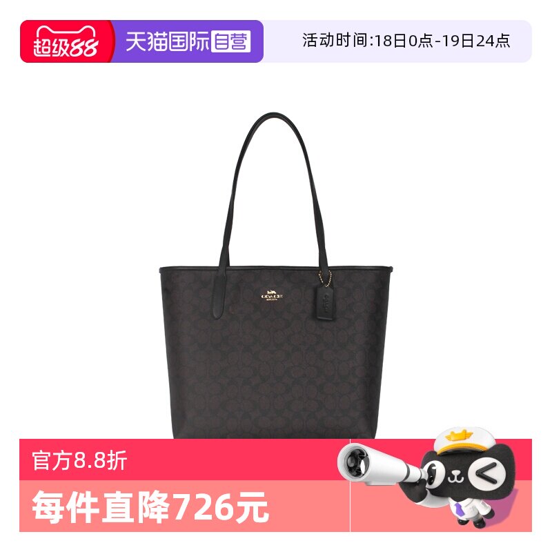【自营】COACH/蔻驰女士大容量单肩手提包托特包菜篮子大包CV