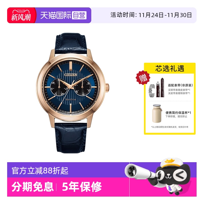 男表西铁城蓝盘时尚休闲