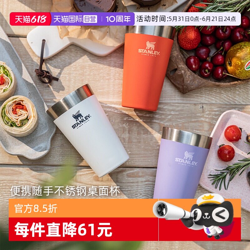 【自营】STANLEY 桌面杯不锈钢便携随手咖啡杯办公桌面啤酒水杯