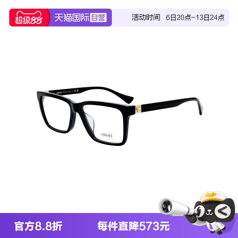 【自营】VERSACE/范思哲男款眼镜时尚眼镜框大框镜架OVE3328F