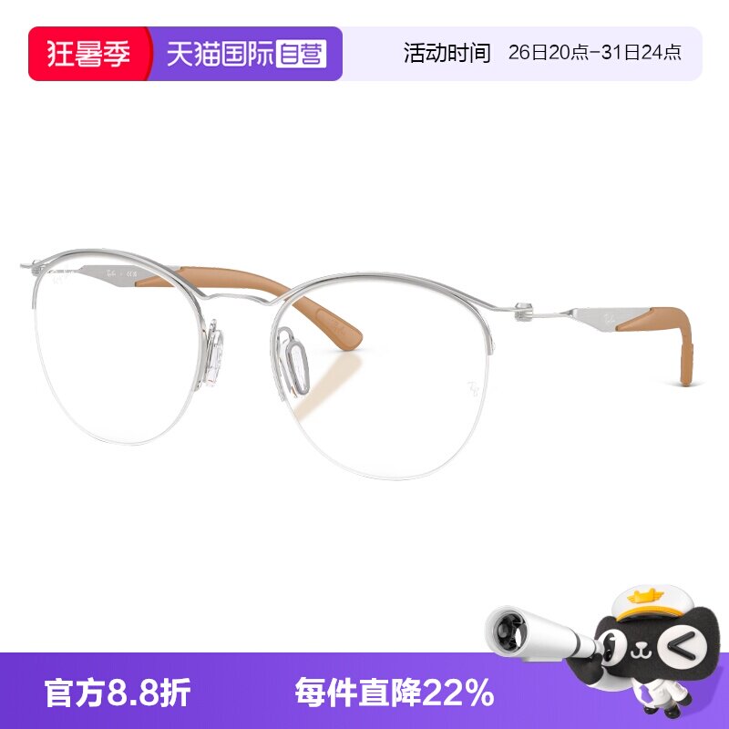 Ray·Ban/雷朋圆形金属眼镜架