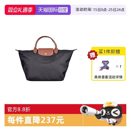 【直营】longchamp短柄饺子包