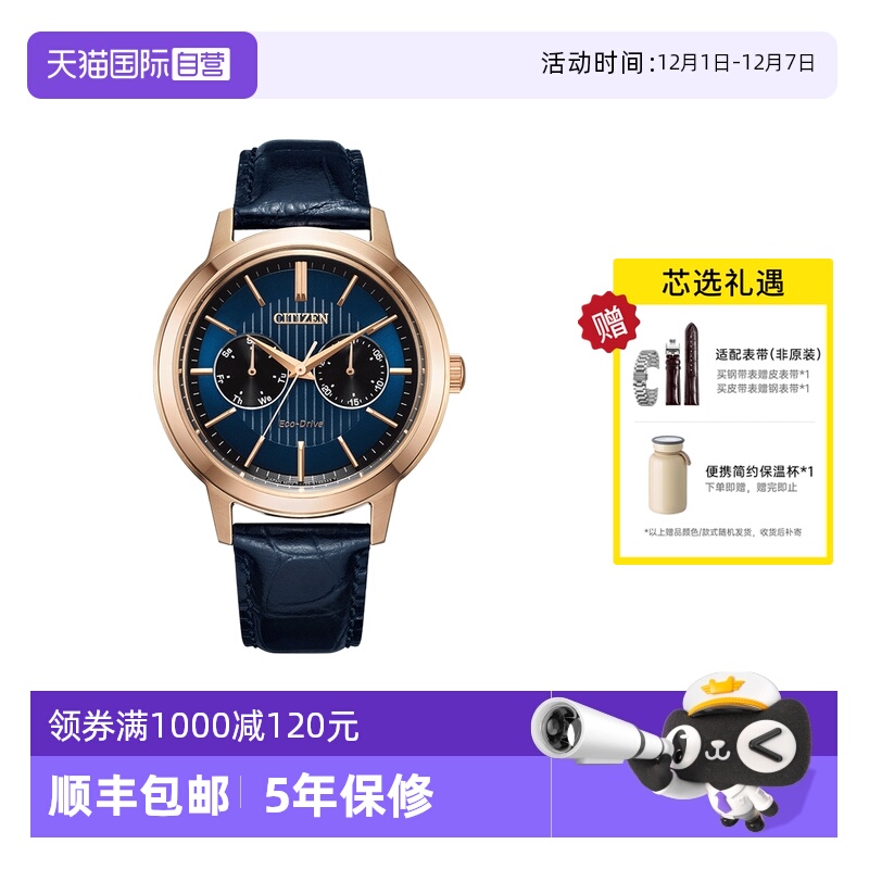 男表西铁城蓝盘时尚休闲