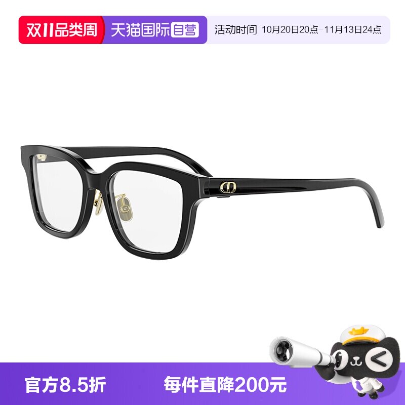 【自营】Dior迪奥镜框板材全框时尚方框光学眼镜架 DIORGLOWO S1F