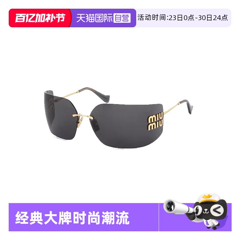 【自营】意大利MIUMIU缪缪明星同款不规则形无框太阳镜墨镜 54Y