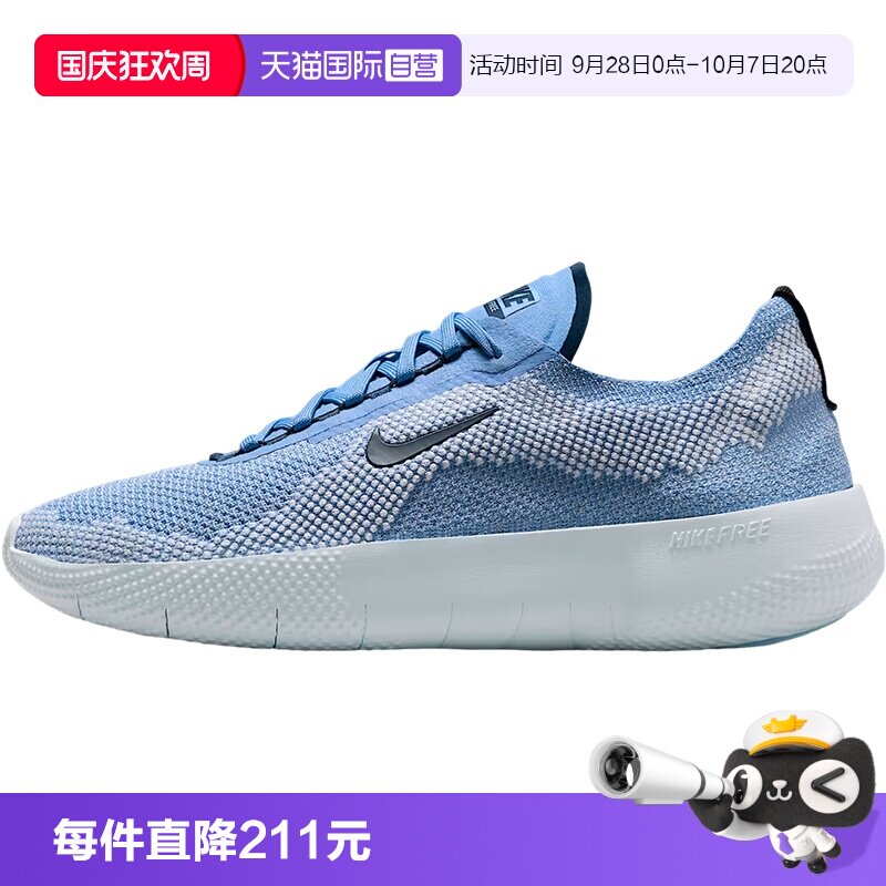 【自营】NIKE耐克男鞋NIKE FREE 运动训练运动鞋跑步鞋HF1078-404