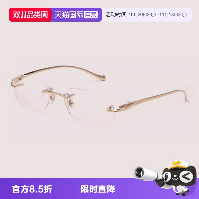Cartier卡地亚眼镜架金属无框