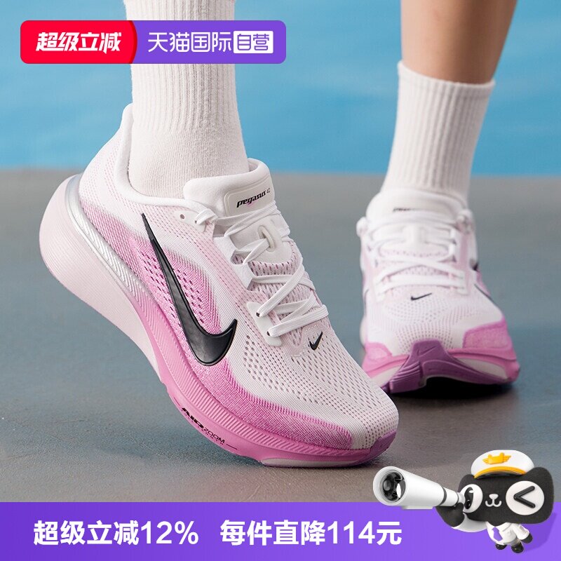 【自营】NIKE耐克飞马女子42公路跑步鞋轻便休闲运动鞋IB1881-103
