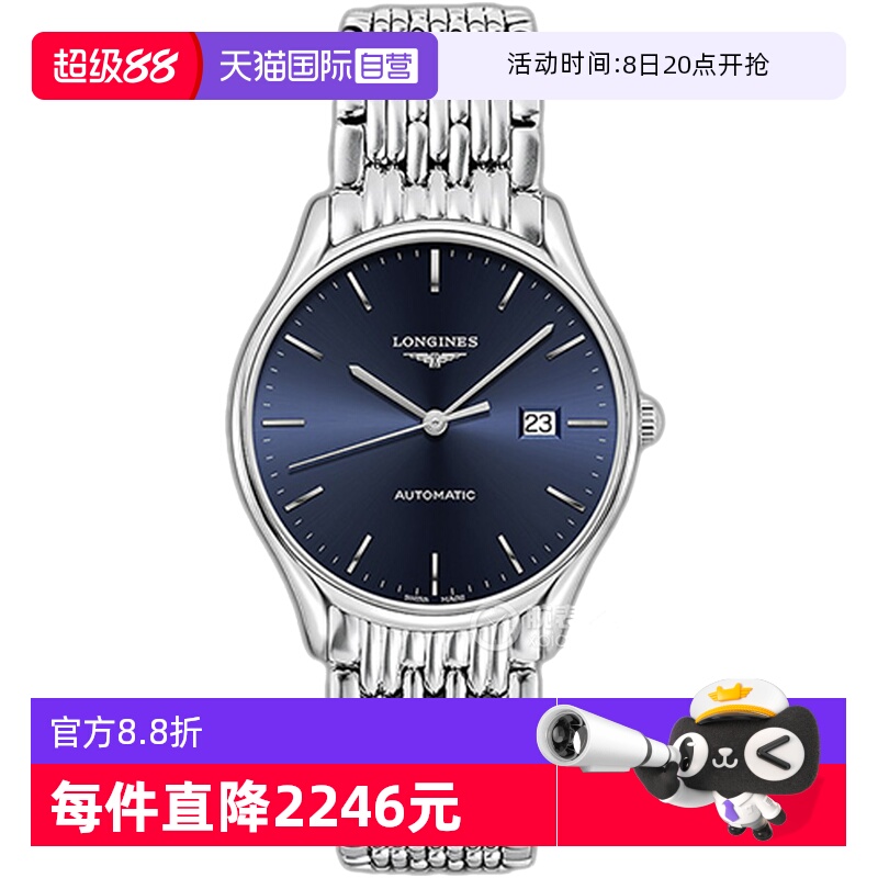 自营瑞士男表浪琴运动机械