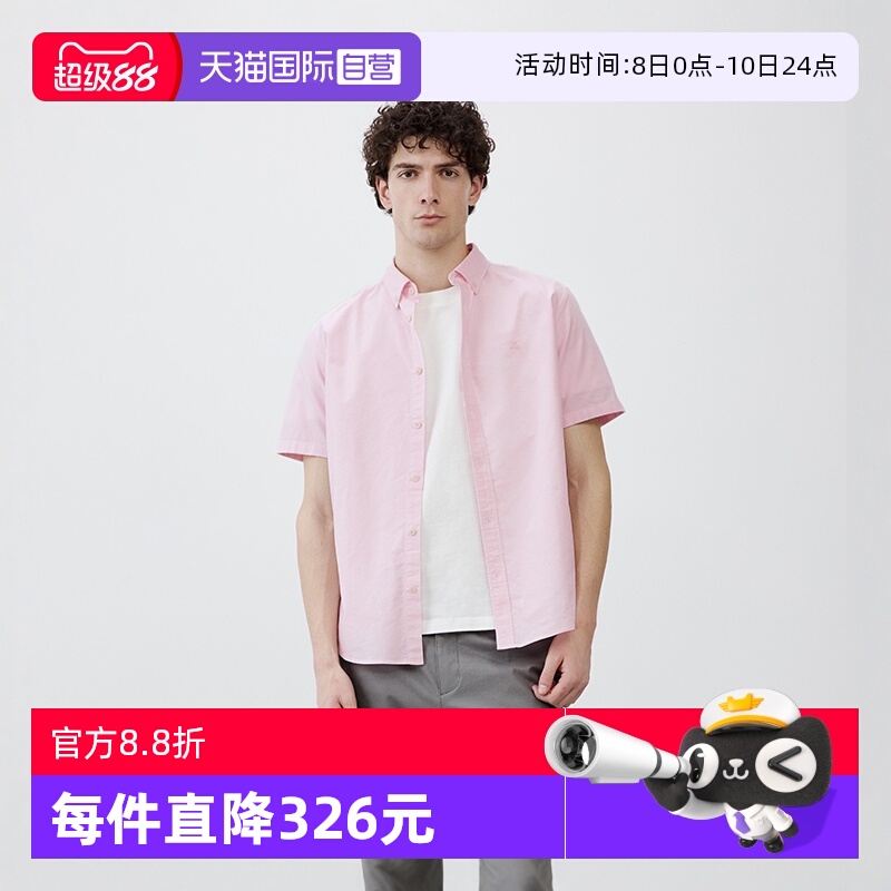 【自营】Marc O'Polo【商场同款】纯棉细牛津纺商务休闲短袖衬衫