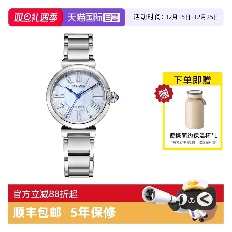 Citizen/西铁城贝母表盘时尚真钻