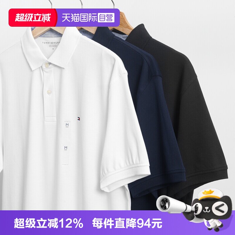 【自营】TOMMY HILFIGER翻领休闲汤米POLO衫商务休闲短袖夏季男款