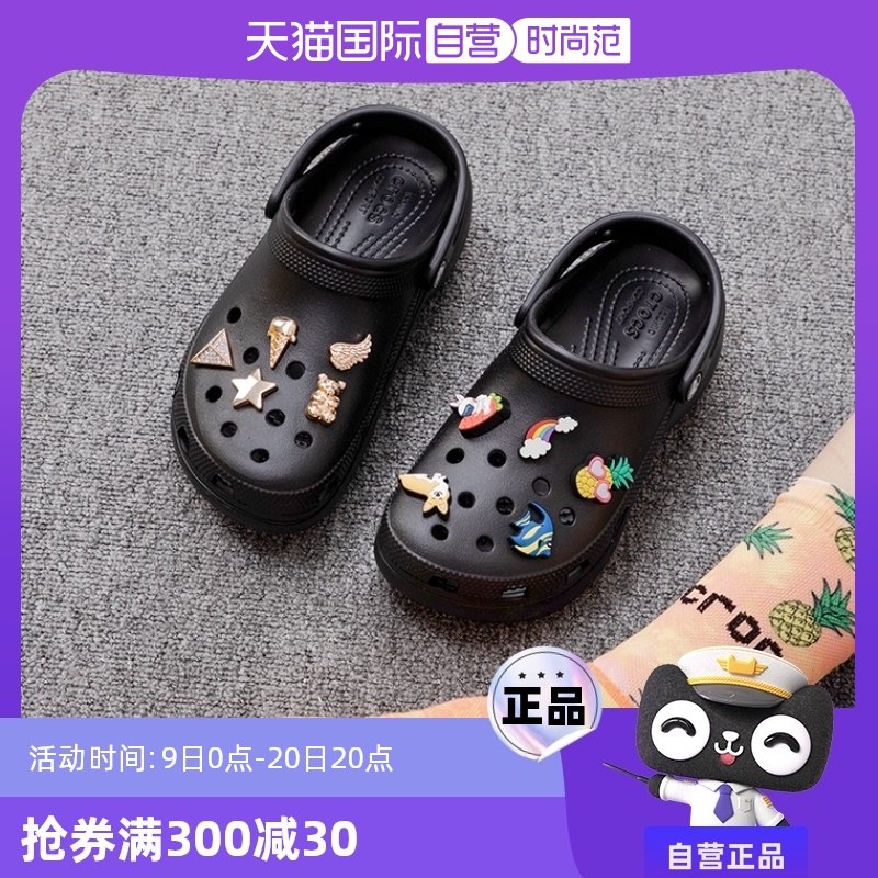 【自营】Crocs卡骆驰洞洞鞋女鞋经典凉鞋云朵clog厚底拖鞋206750