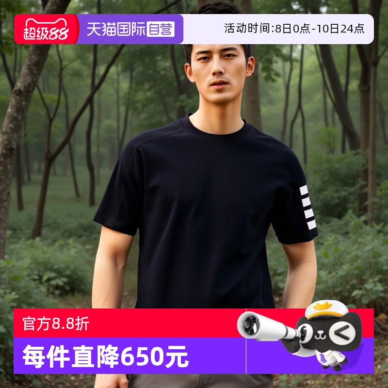 【自营】Thom Browne男士日系棉质休闲圆领短袖T恤侧边开叉