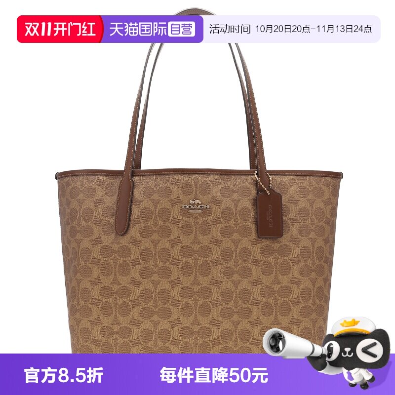 【自营】COACH/蔻驰CITY33大容量托特女士老花单肩手提包CV976