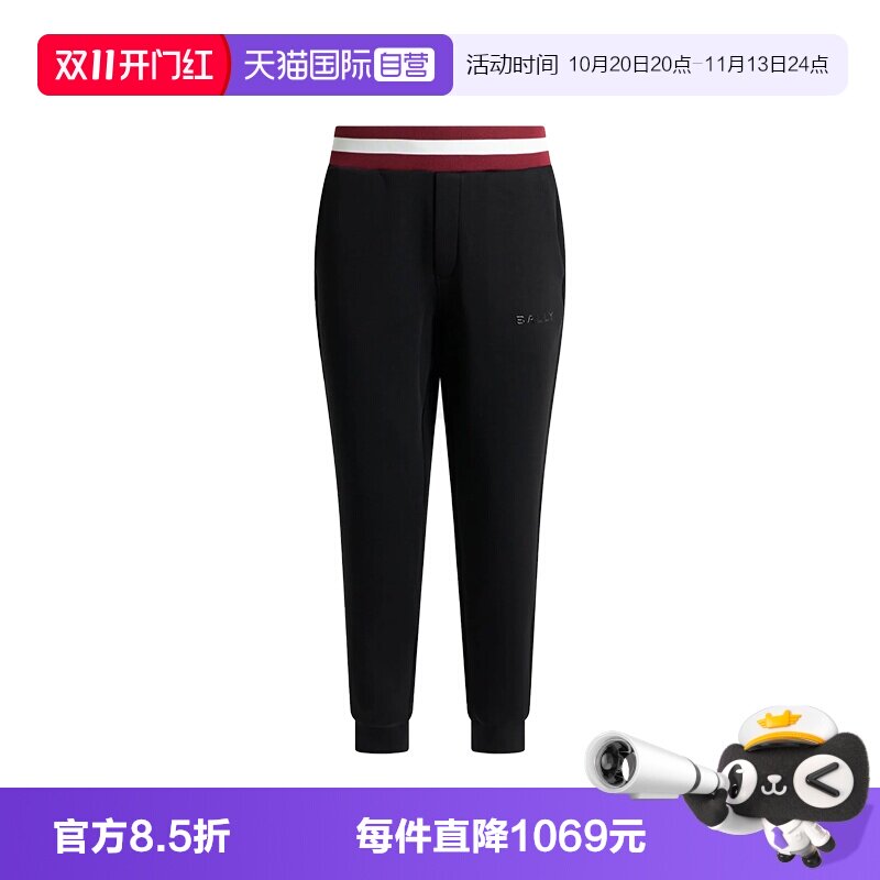 Bally/巴利时尚男士休闲运动裤
