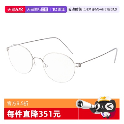 LINDBERG林德伯格眼镜架圆框