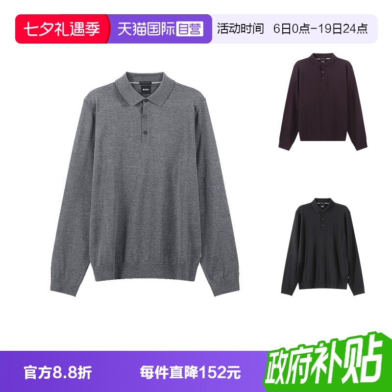 【自营】Hugo Boss雨果博斯男士POLO领薄款长袖羊毛衫针织衫 男装 针织衫/毛衣 原图主图