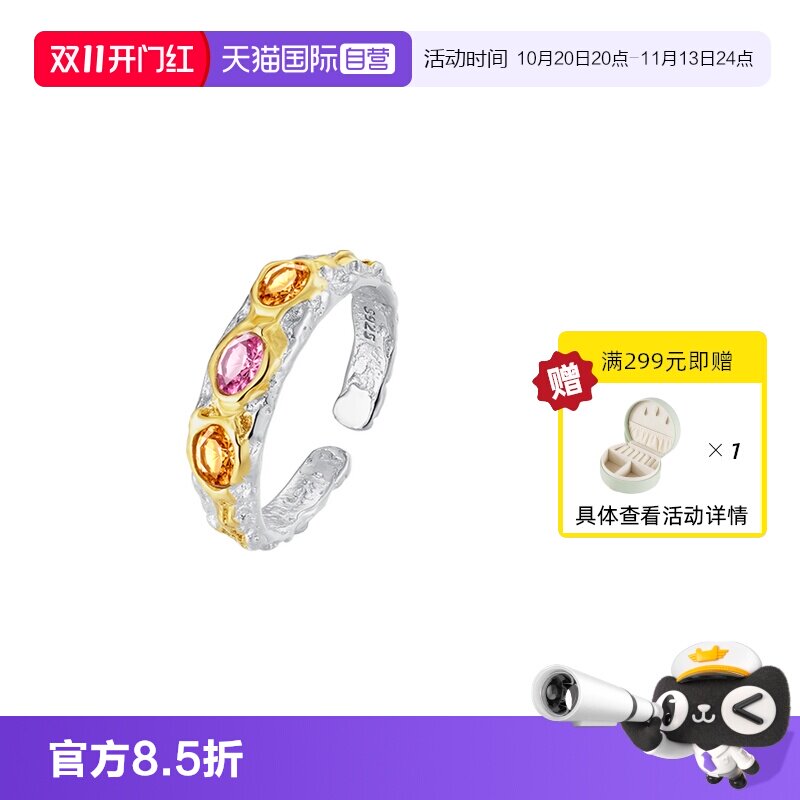 【自营】VITARING肌理褶皱开口戒指碧玺纯银指环小众设计七夕礼物