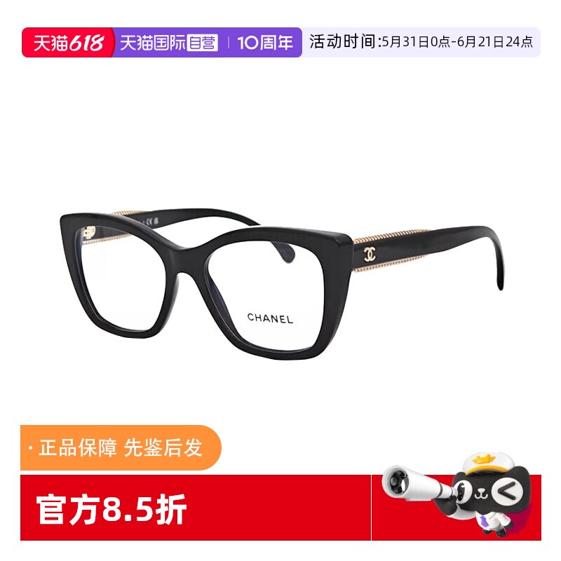 【自营】Chanel/香奈儿眼镜框板材素颜眼镜架可配近视镜片 CH3460