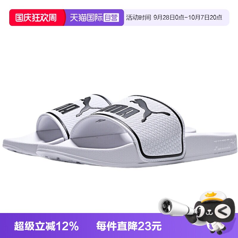 【自营】PUMA彪马Leadcat 2.0 BX男女运动拖鞋凉拖38413902