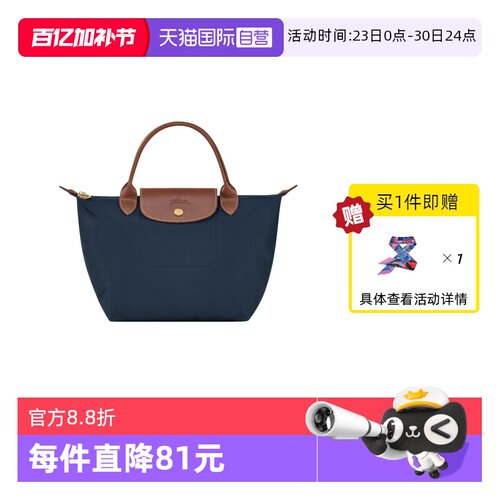直营LONGCHAMP女包短柄