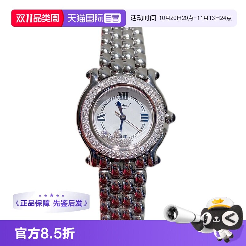 正品萧邦白盘镶钻手表女款送礼