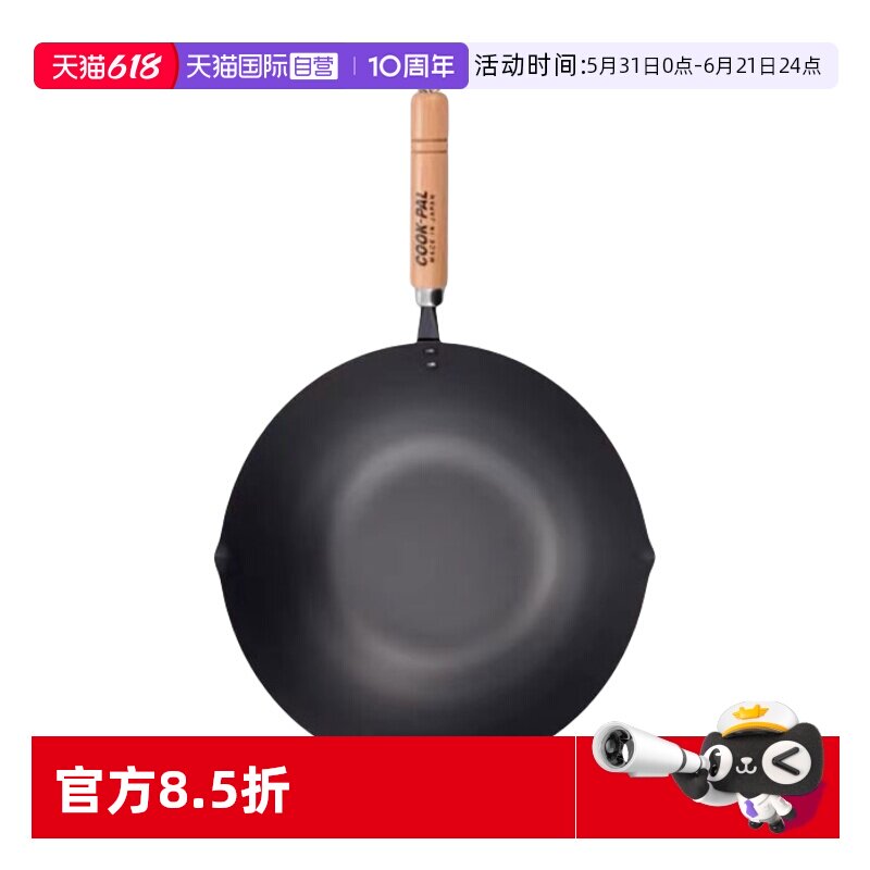 日本进口吉川氮化窒化无涂层炒锅