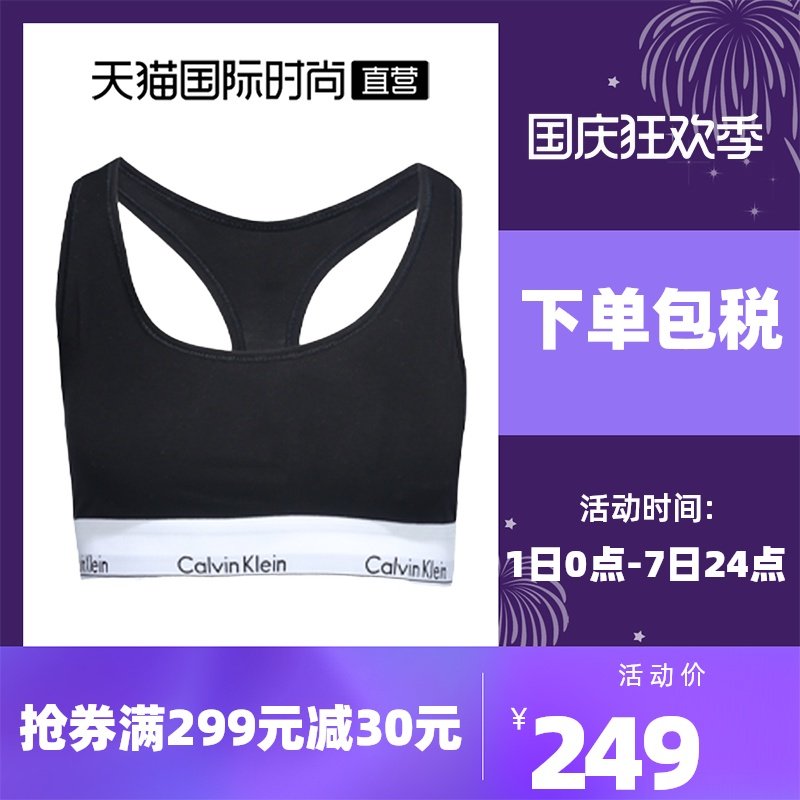 【直营】Calvin Klein CK经典女运动内衣背心外穿女士文胸无胸垫