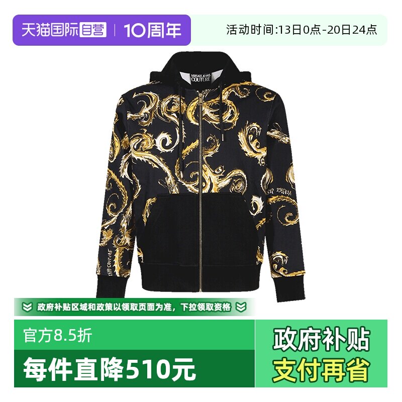 【自营】范思哲 VJC 男士连帽拉链卫衣开衫外套 77GAI3Z1 FS161