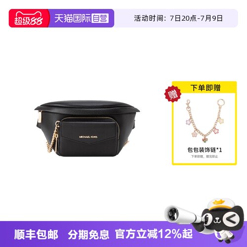 【自营】Michael KorsMK腰包男女同款多功能皮质斜挎包35F3G5MN6L