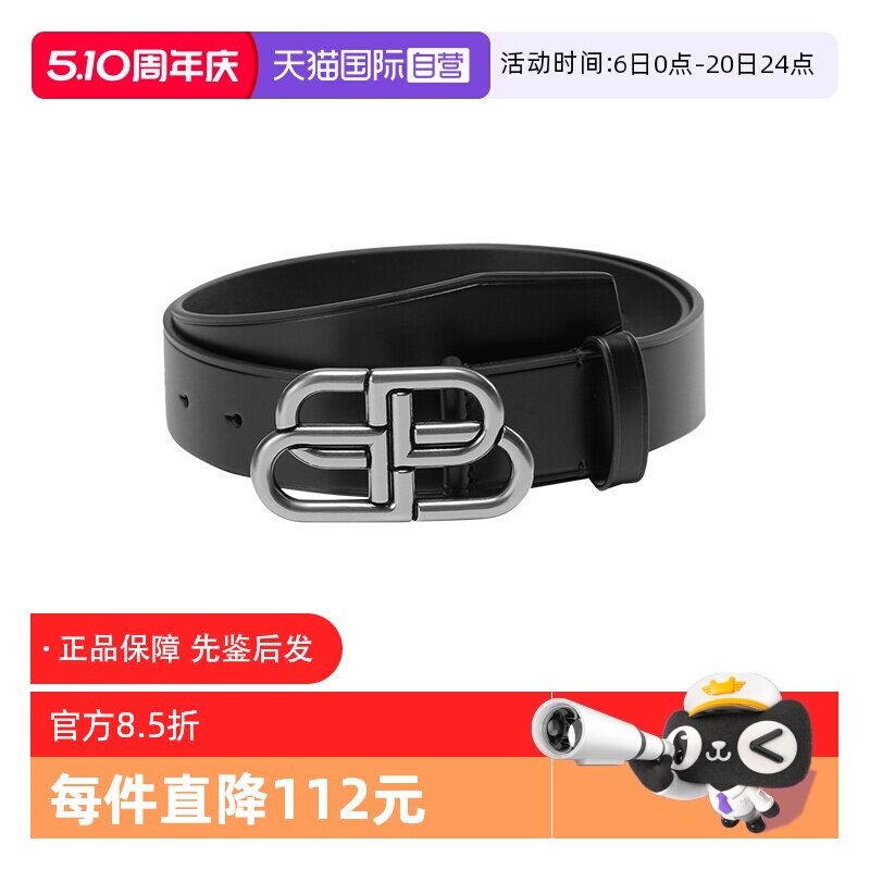 【自营】巴黎世家 男士不可裁剪仿古做旧板扣式皮带腰带3.5cm