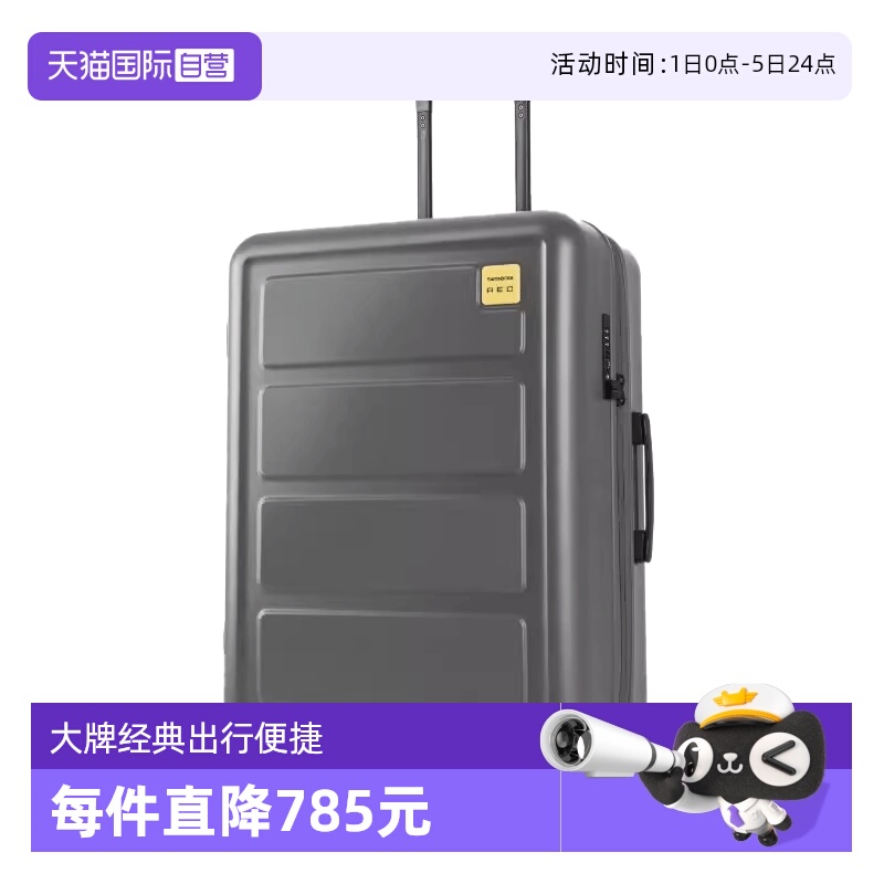 个人化配色环保料行李旅行箱