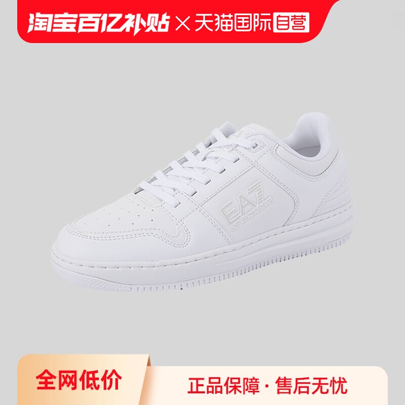 【自营】EA7阿玛尼 中性款系带厚底休闲运动鞋板鞋 X8X189 XK404