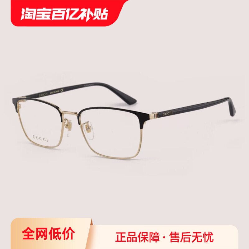 GUCCI古驰眼镜架眉线框
