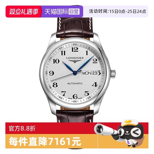 浪琴名匠自动机械男表