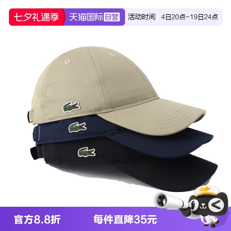 Lacoste鸭舌帽子户外休闲