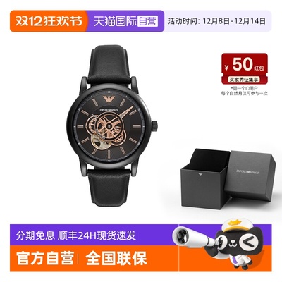 【自营】吴磊同款Armani阿玛尼机械男表手表复古黑金皮带AR60012